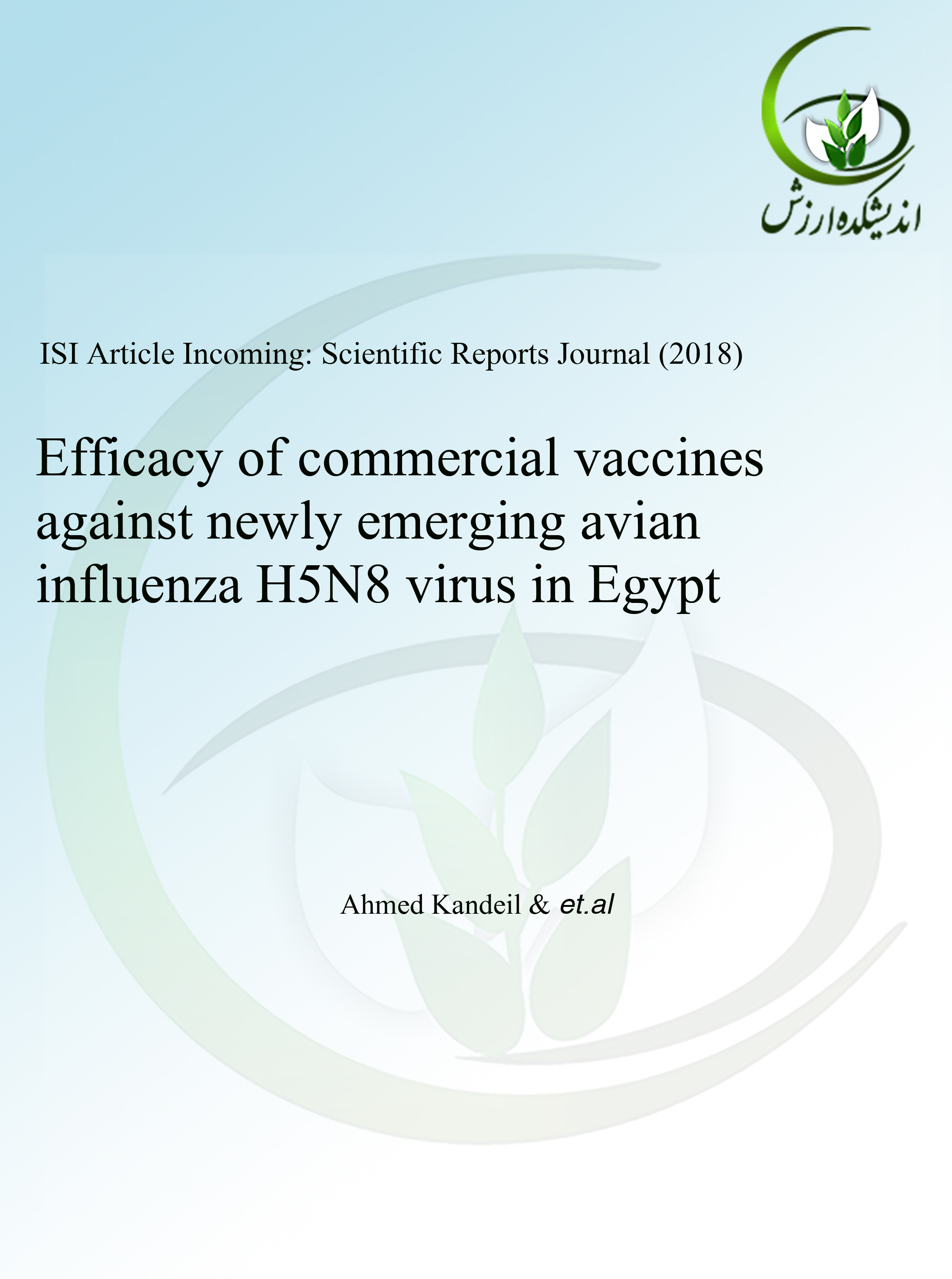 کارایی واکسن‌های تجاری در مقابله با ویروس H5N8 در مصر